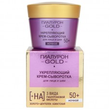 Hyaluron Gold. Krēms-serums sejai un kaklam, nakts 50+ (45 ml)